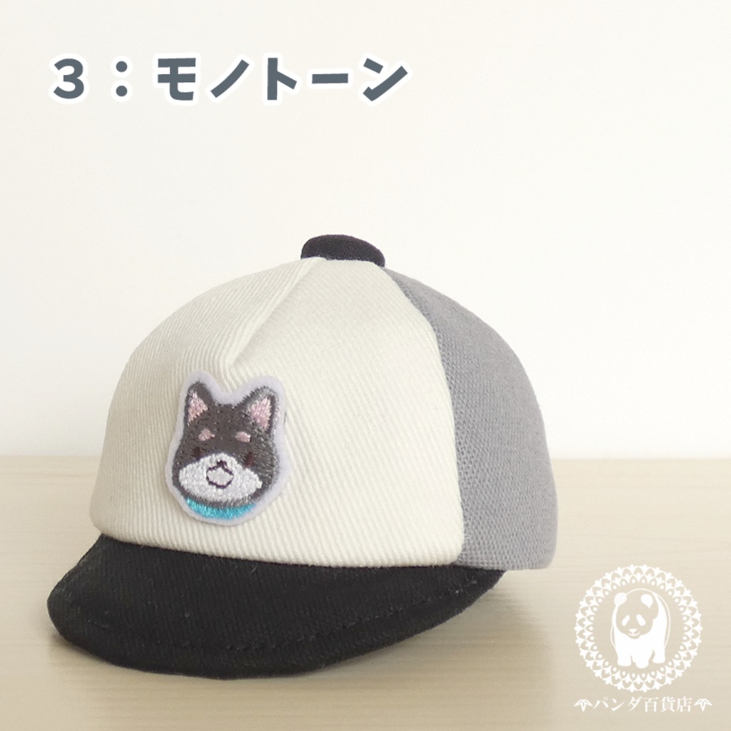 【10cm~12cmぬいぐるみ用】野球帽 (ワンコ)