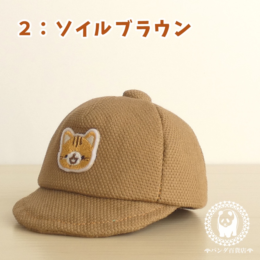 【10cm~12cmぬいぐるみ用】野球帽 (ネコ)