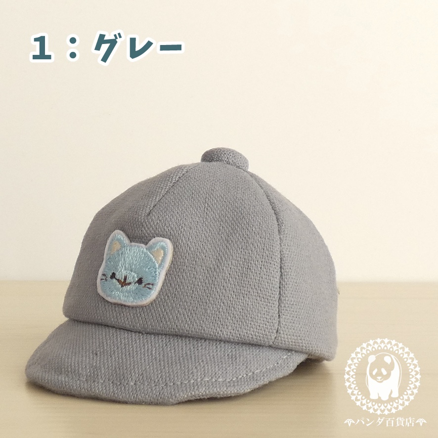 【10cm~12cmぬいぐるみ用】野球帽 (ネコ)