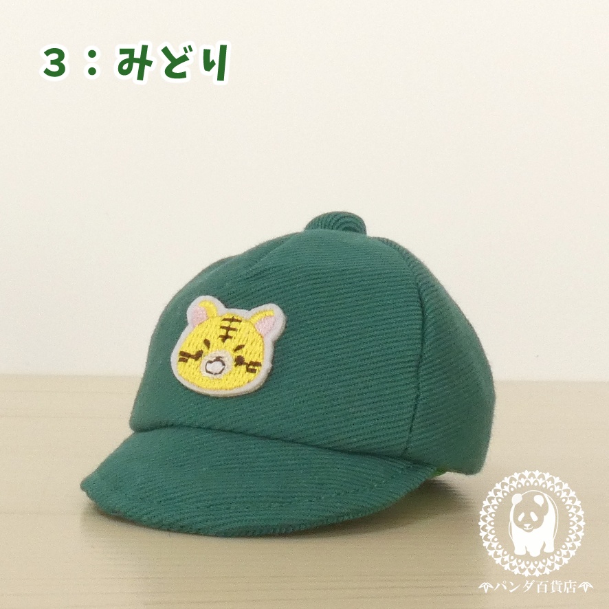 【10cm~12cmぬいぐるみ用】野球帽 (猛獣)