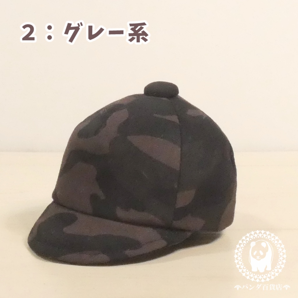 【10cm~12cmぬいぐるみ用】野球帽 (迷彩柄)