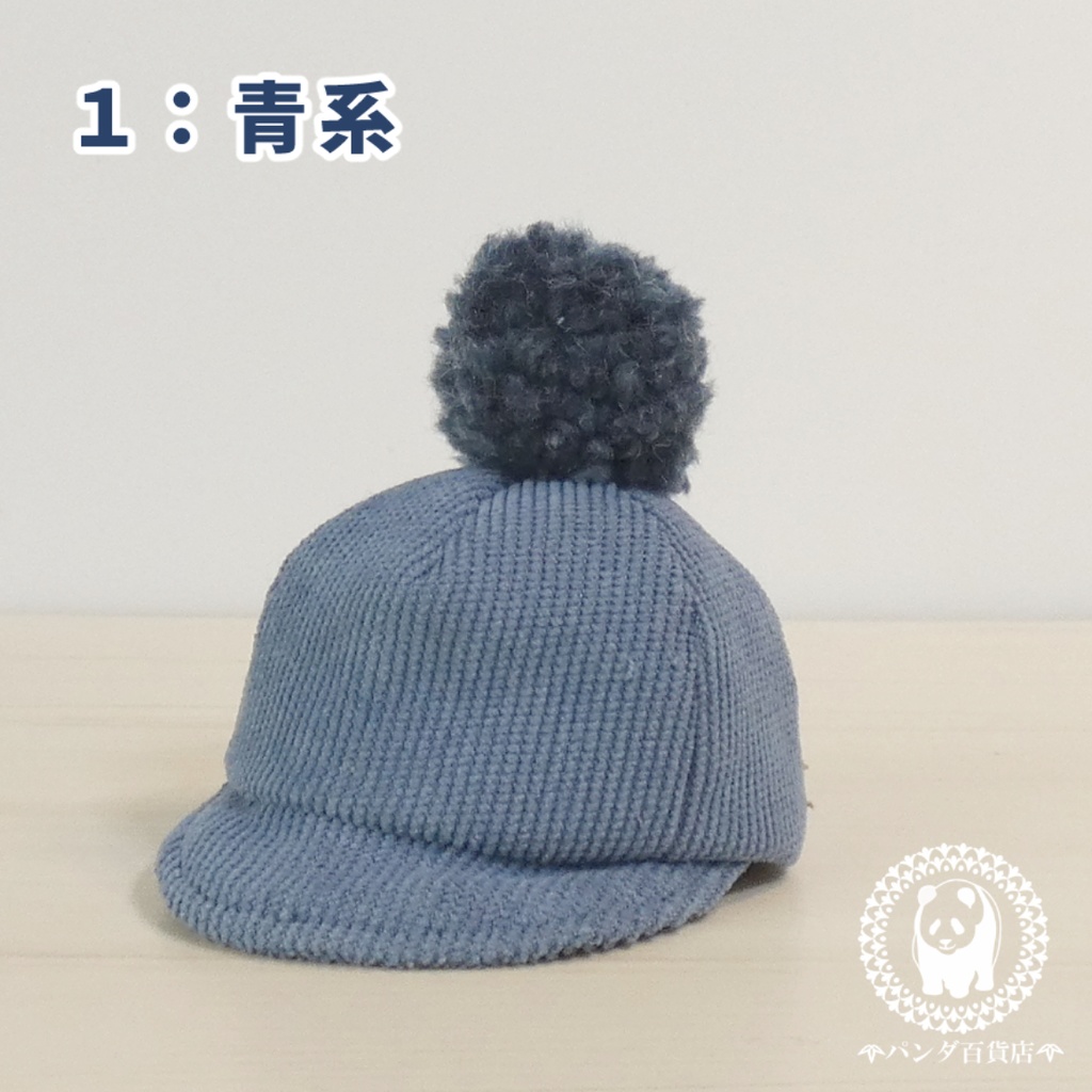 【10cm~12cmぬいぐるみ用】野球帽 (ぽんぽん付きコーデュロイ風)