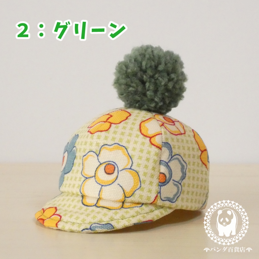 【10cm~12cmぬいぐるみ用】野球帽 (ぽんぽん付きレトロ柄)