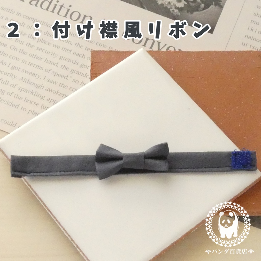 【12cmぬいぐるみ用】Vネックシャツ (星柄)・付け襟風リボン