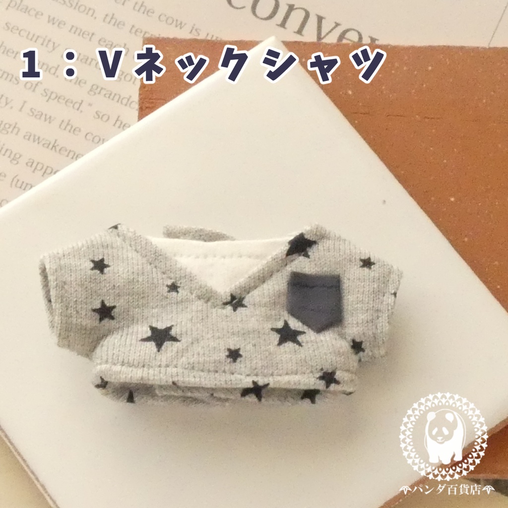 【12cmぬいぐるみ用】Vネックシャツ (星柄)・付け襟風リボン