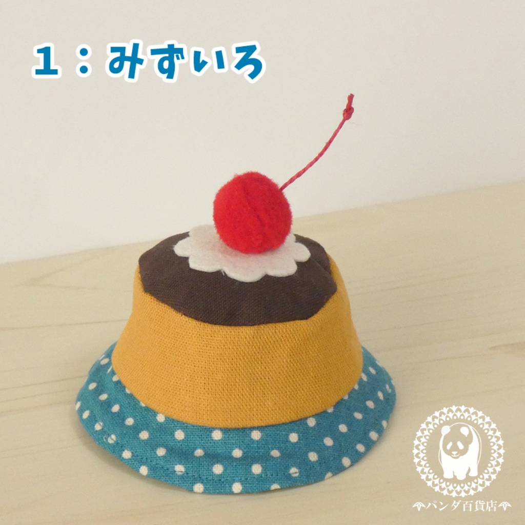 【10cm~12cmぬいぐるみ用】レトロプリン帽