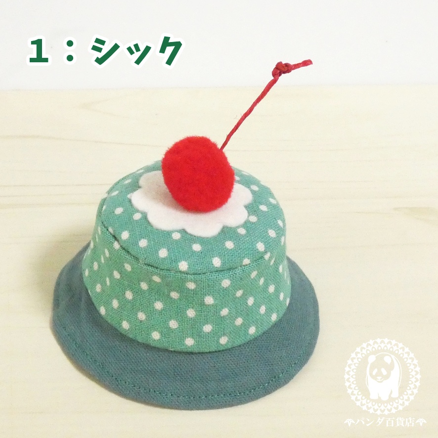 【10cm~12cmぬいぐるみ用】クリームソーダ帽