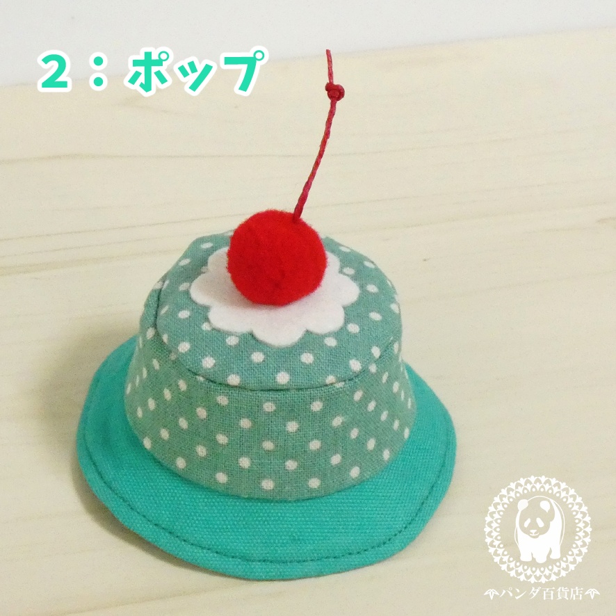 【10cm~12cmぬいぐるみ用】クリームソーダ帽