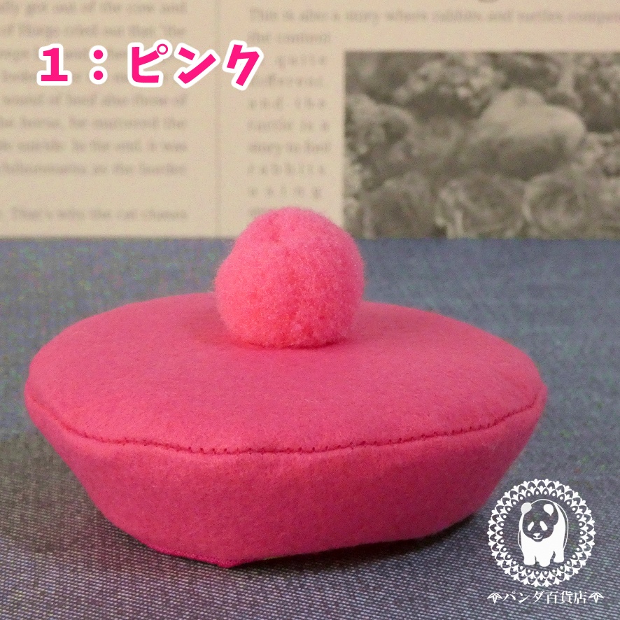 【10cm~12cmぬいぐるみ用】ぽんぽん付きベレー帽 (ビビットカラー)