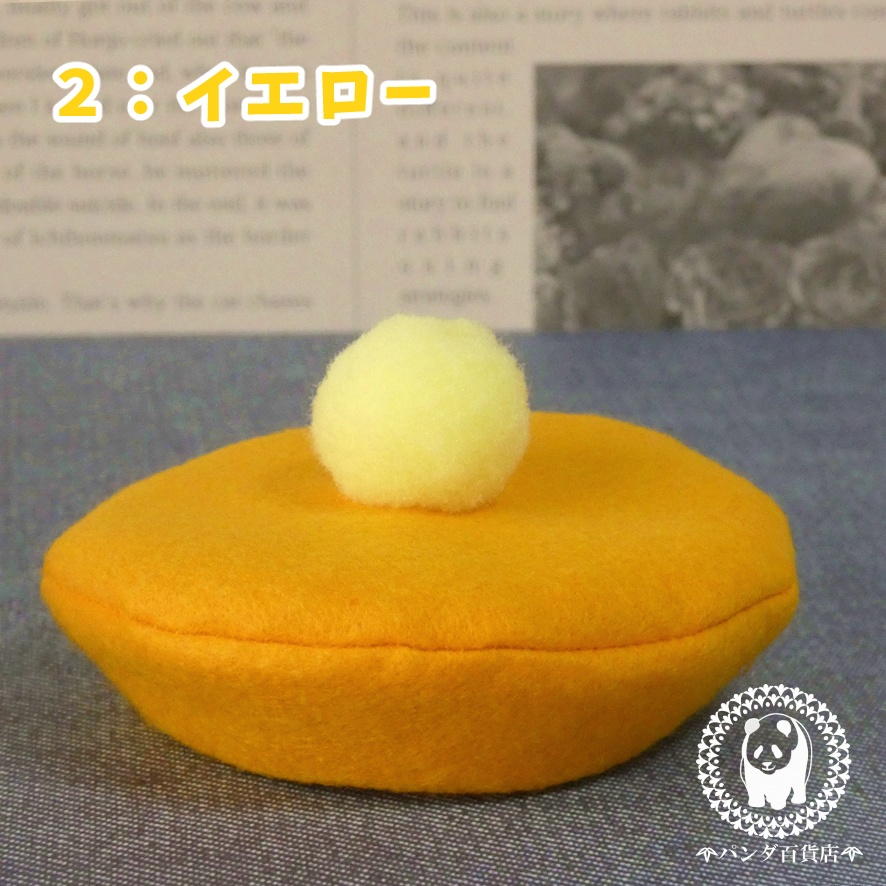【10cm~12cmぬいぐるみ用】ぽんぽん付きベレー帽 (ビビットカラー)