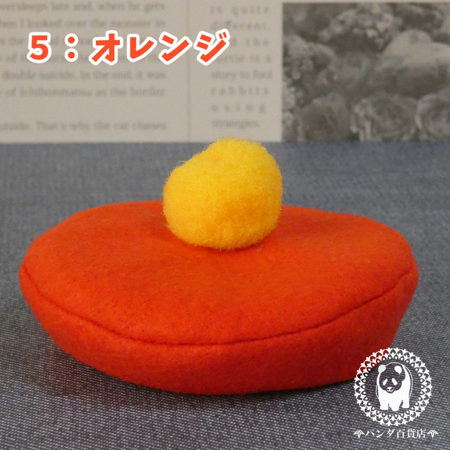 【10cm~12cmぬいぐるみ用】ぽんぽん付きベレー帽 (ビビットカラー)