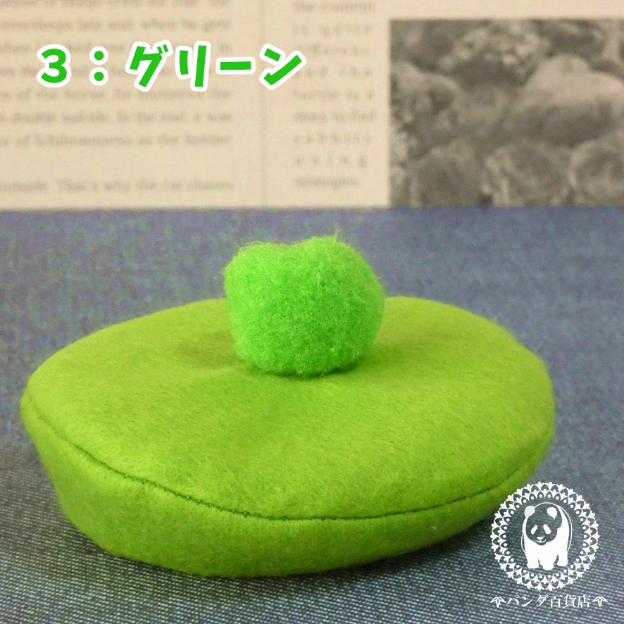 【10cm~12cmぬいぐるみ用】ぽんぽん付きベレー帽 (ビビットカラー)