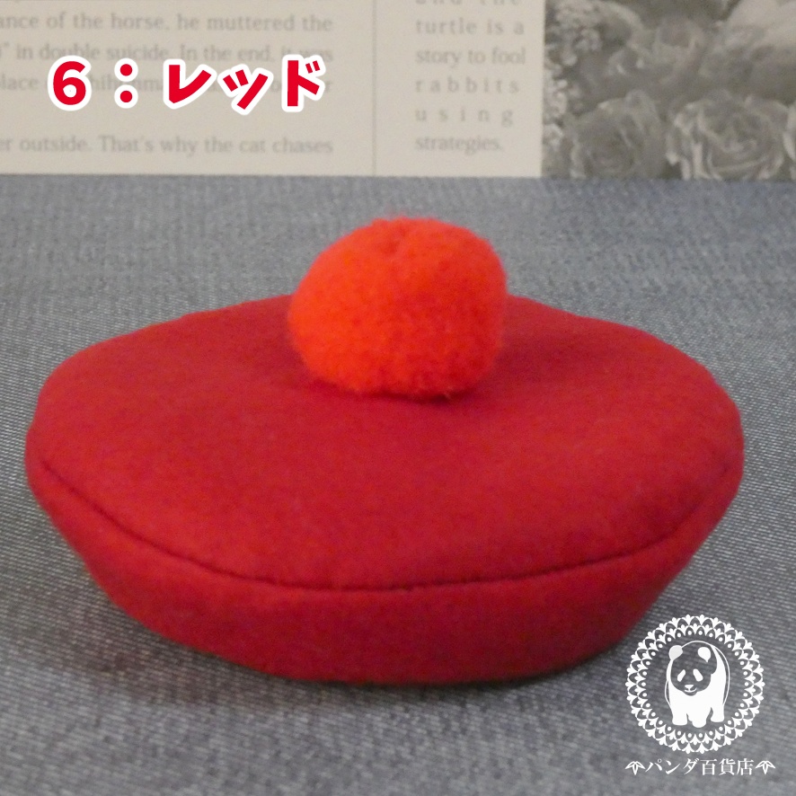 【10cm~12cmぬいぐるみ用】ぽんぽん付きベレー帽 (ビビットカラー)