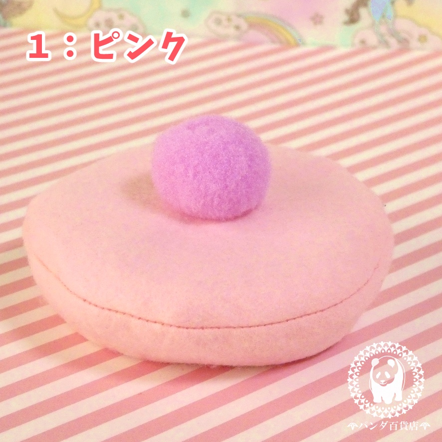 【10cm~12cmぬいぐるみ用】ぽんぽん付きベレー帽 (パステルカラー)