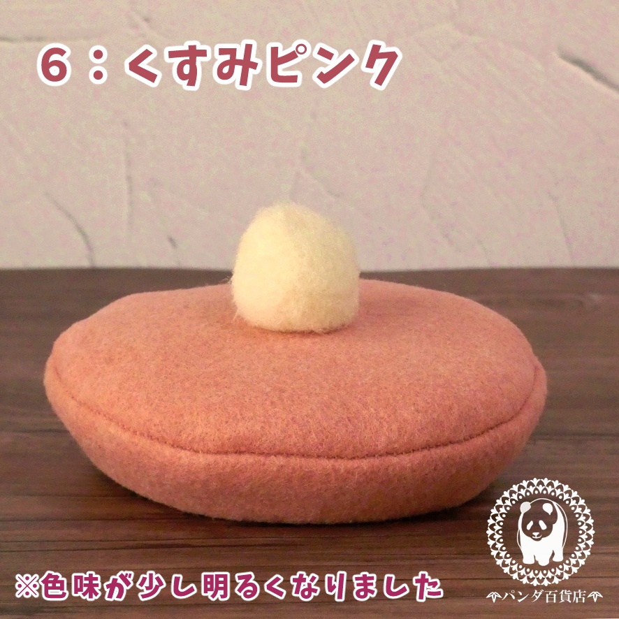 【10cm~12cmぬいぐるみ用】ぽんぽん付きベレー帽 (くすみカラー)