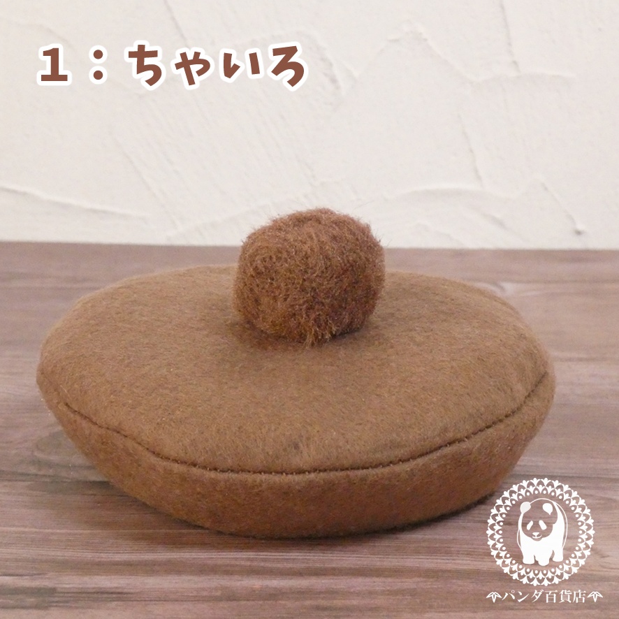 【10cm~12cmぬいぐるみ用】ぽんぽん付きベレー帽 (くすみカラー)