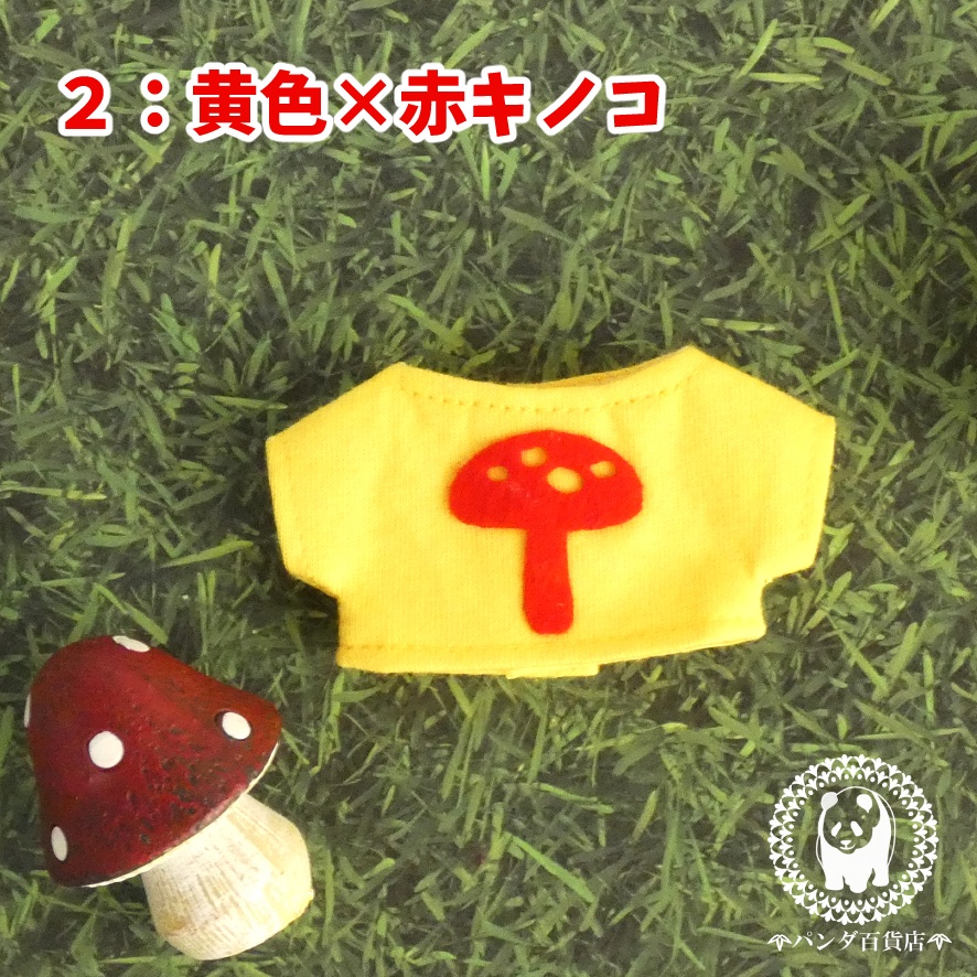 【12cmぬいぐるみ用】キノコ柄Tシャツ