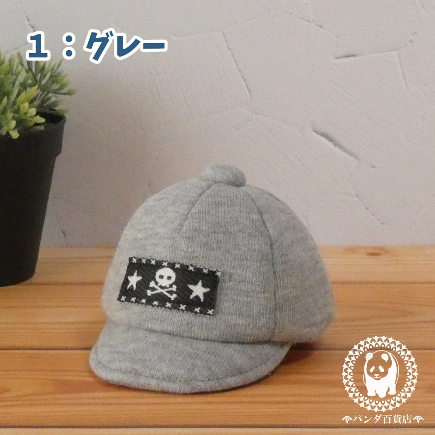 【10cm~12cmぬいぐるみ用】野球帽 (ニット地)