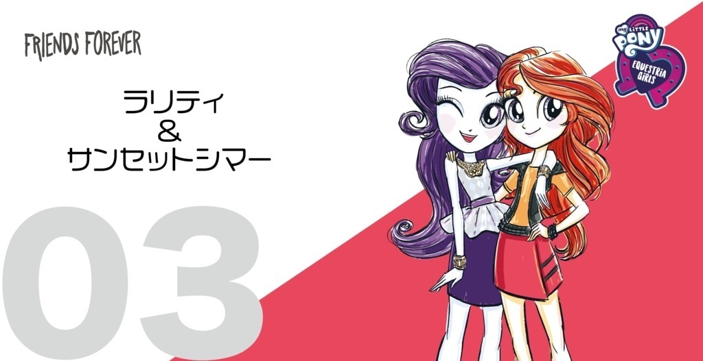 【再受注受付】VOL.3 ラリティ・サンセットシマー
