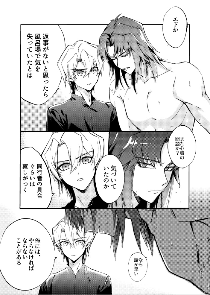 【くじ引き券付き】亮エド異世界アンソロジー「Dark HERO Style プロデュエリスト異世界譚 」