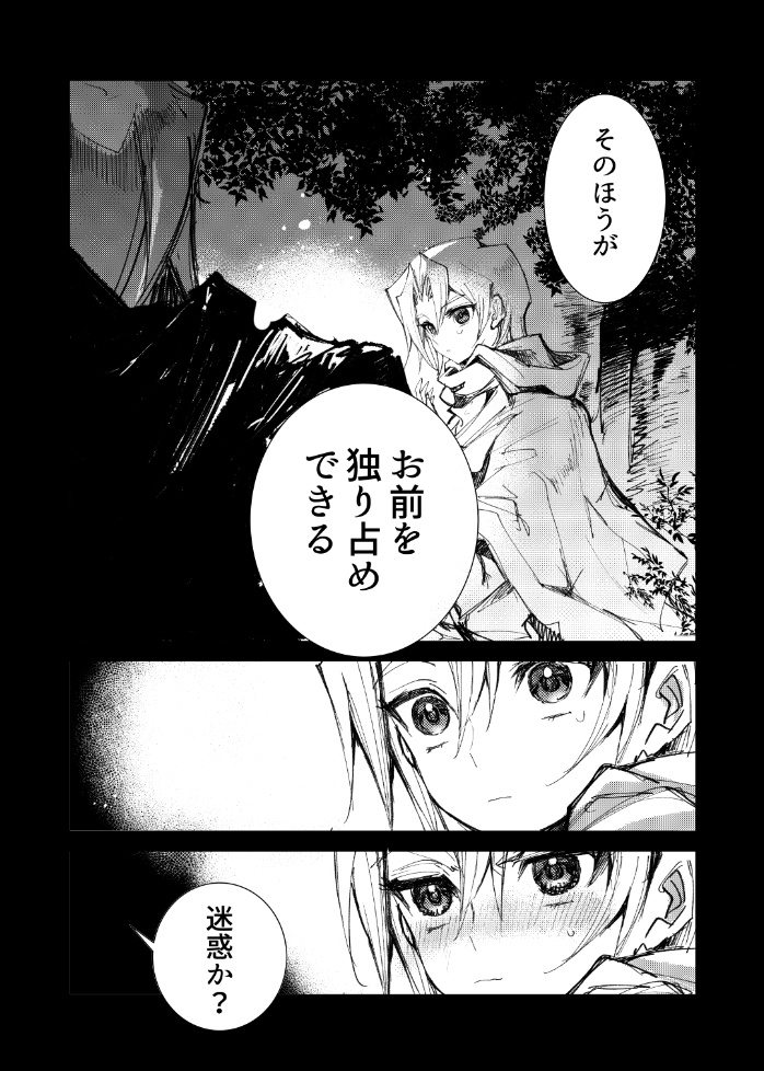 【くじ引き券付き】亮エド異世界アンソロジー「Dark HERO Style プロデュエリスト異世界譚 」