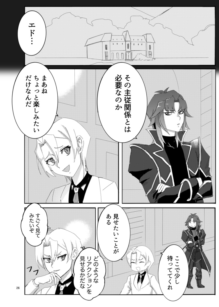 【くじ引き券付き】亮エド異世界アンソロジー「Dark HERO Style プロデュエリスト異世界譚 」