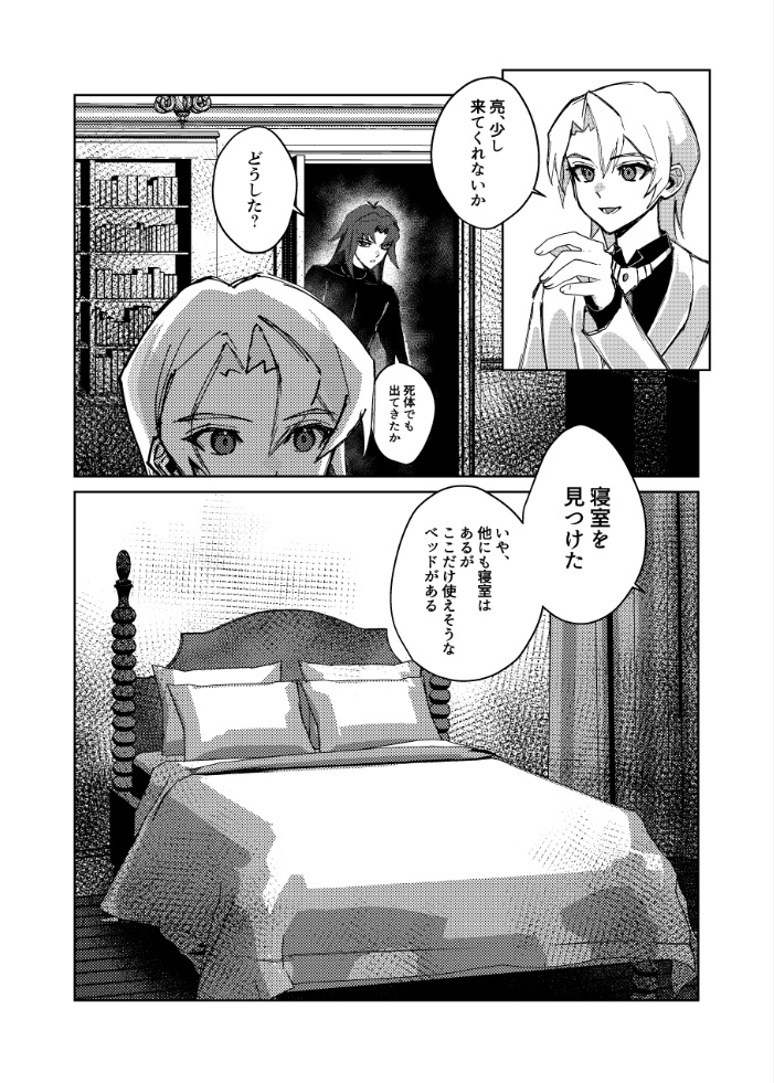 【くじ引き券付き】亮エド異世界アンソロジー「Dark HERO Style プロデュエリスト異世界譚 」