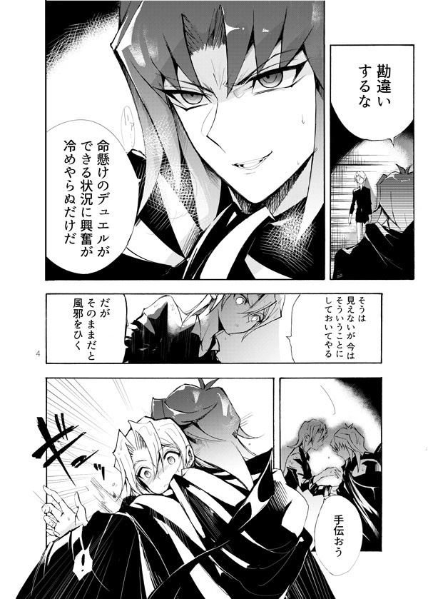 異世界で、同業者とふたりきり。