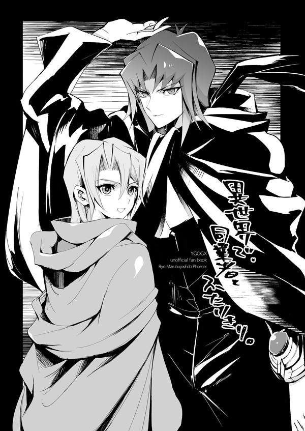 異世界で、同業者とふたりきり。