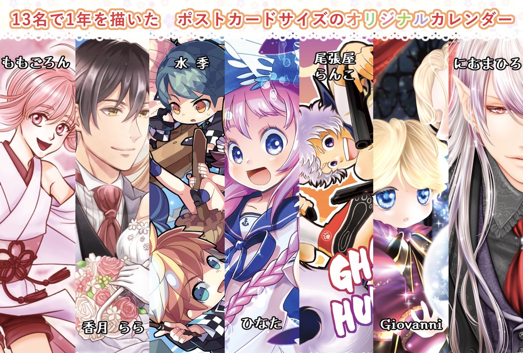 卓上スクールカレンダー2019