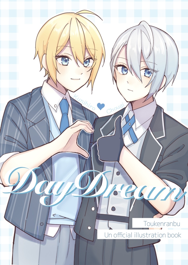 Day Dream (新刊 イラスト本)