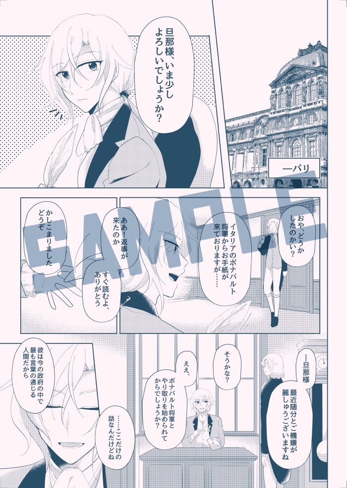 【仏史本】君の瞳に恋をした