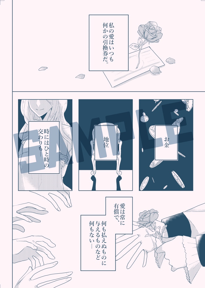 【仏史本】君の瞳に恋をした