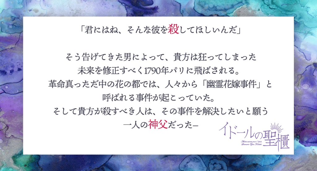 【CoC】イドールの聖櫃