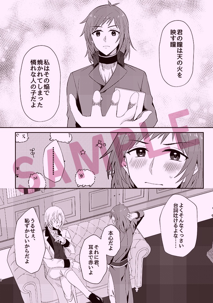 【仏史本】輝ける日々に捧ぐ