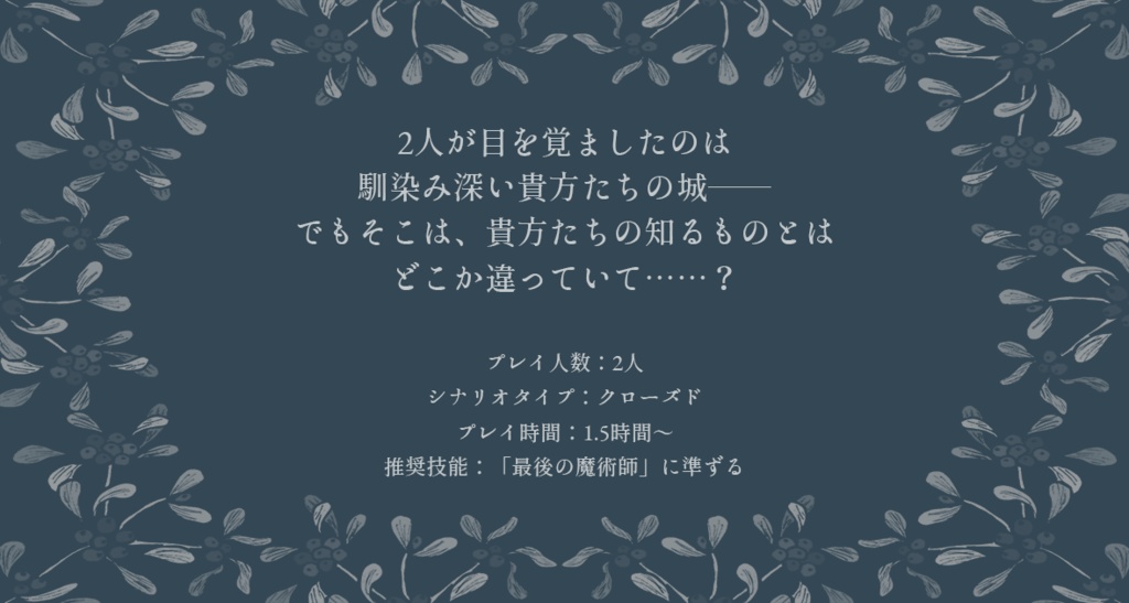【CoC】ユールの迷い子 SPLL:E197297