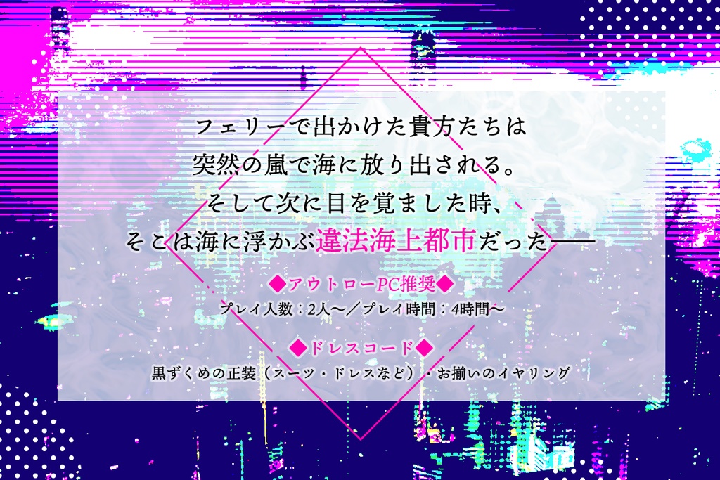 【CoC】インモラル・フロート SPLL:E191435