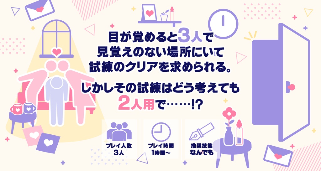 【CoC】2人用のエモシに3人来た SPLL:E190466