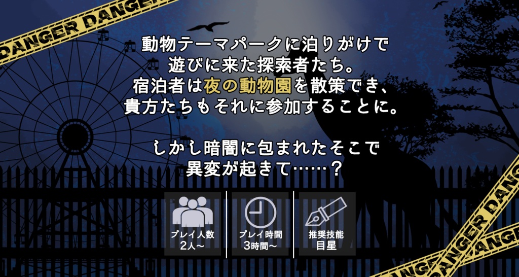 【CoC】ケモノたちは眠らない SPLL:E188432
