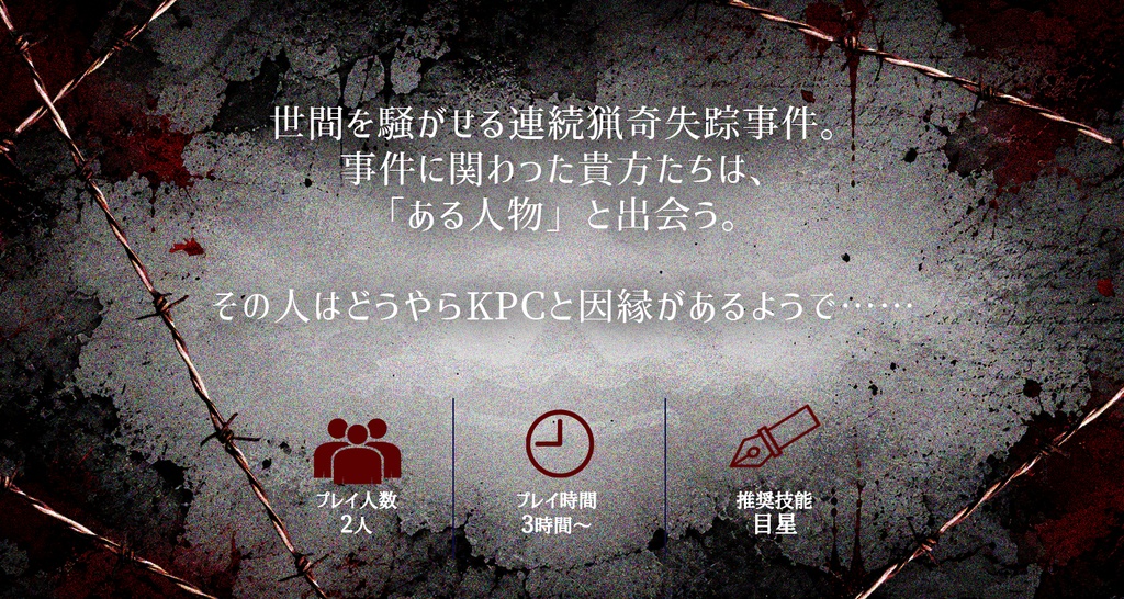 【CoC】エンデ・デア・ラッヘーEnde der Rache SPLL:E187719