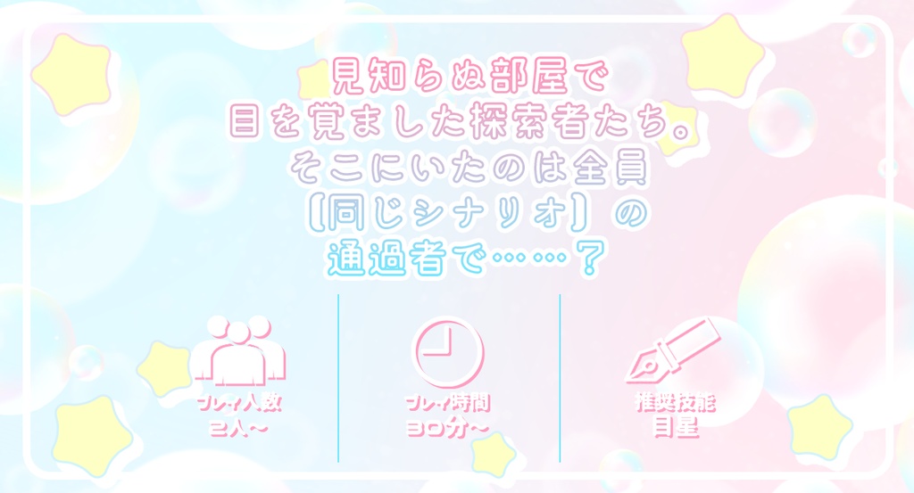 【CoC】いわゆるパラレルパラドクス