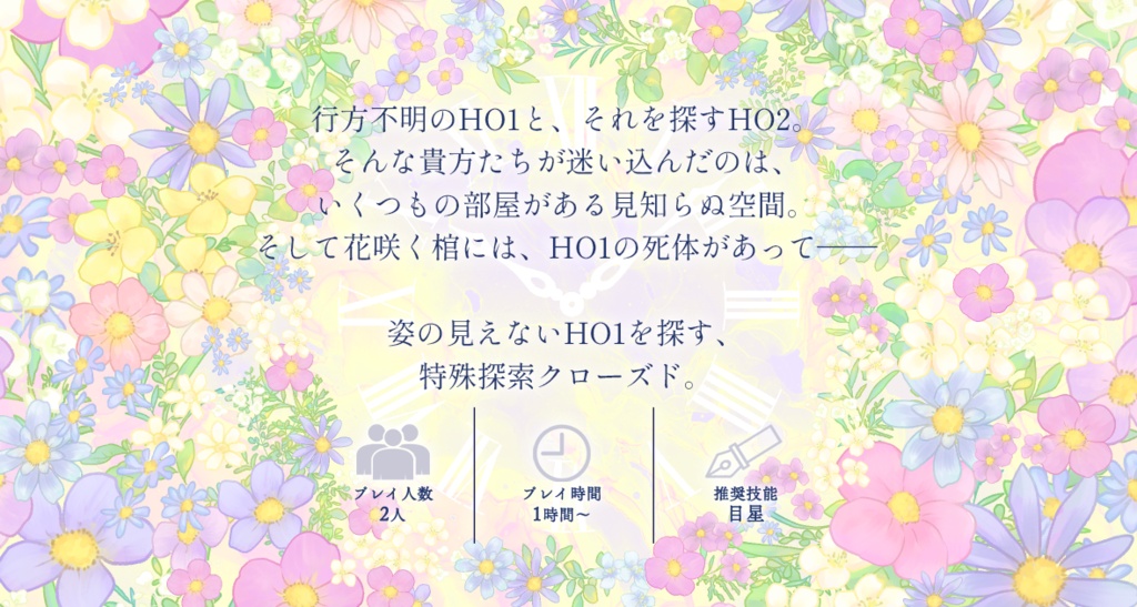 【CoC】あの子は零時にいなくなる SPLL:E187866