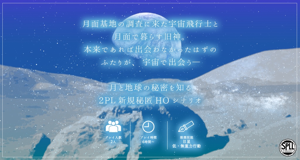 【CoC】月天のエウカリスティア SPLL:E186631