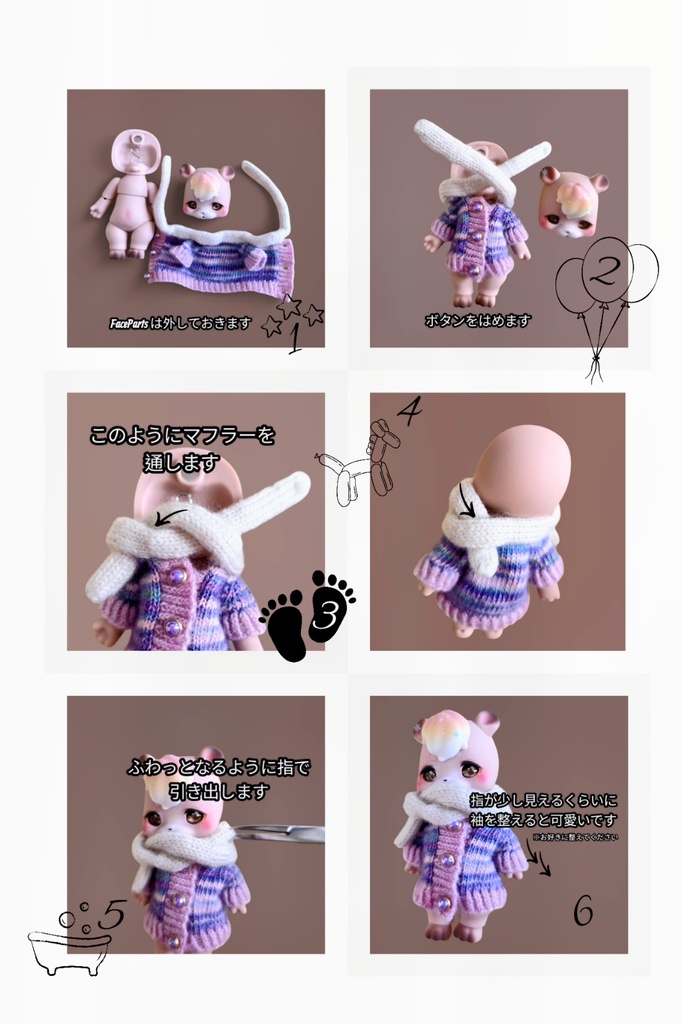 Kumukuku 、cocoriang　お着替え方法