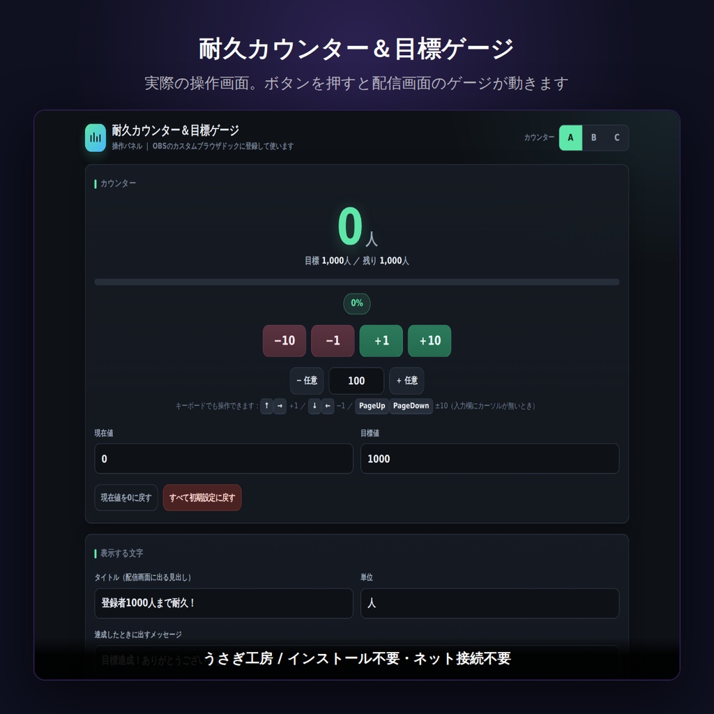 耐久カウンター&目標ゲージ(OBS対応・デザイン5種)