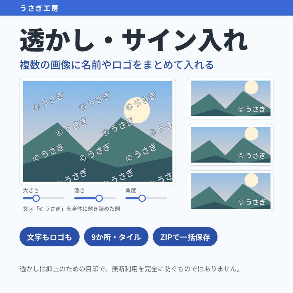 透かし・サイン入れ ― 複数の画像に名前やロゴをまとめて入れる