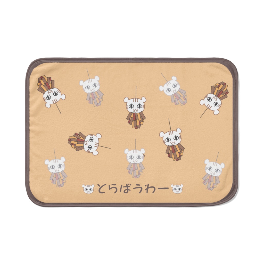 とらばうんけっと