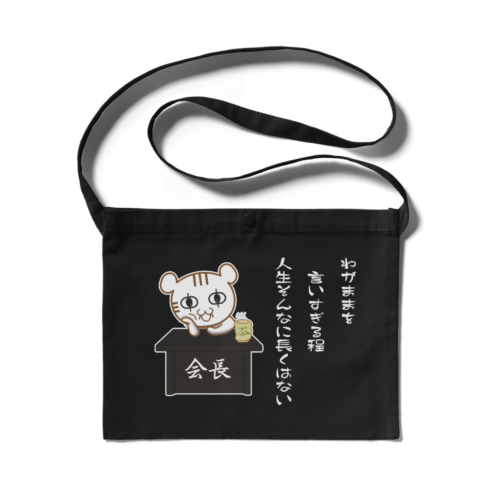 とらばっぐ
