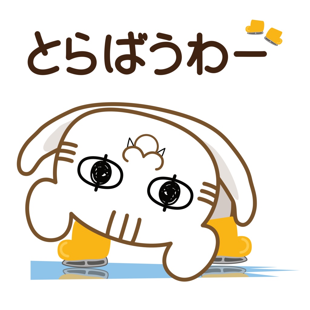 サコッシュ(イナバウアー)