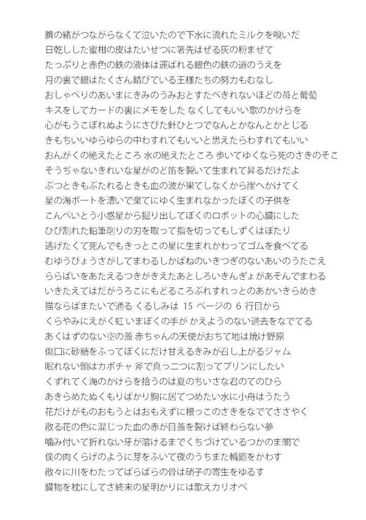 短歌集 1000首 34P 本体370円+匿名配送料370円